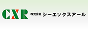 （株）シーエックスアール
