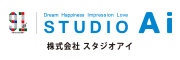 （株）スタジオアイ