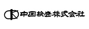 中国検査（株）