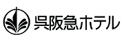 （株）呉阪急ホテル