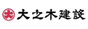 大之木建設（株）