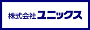 （株）ユニックス