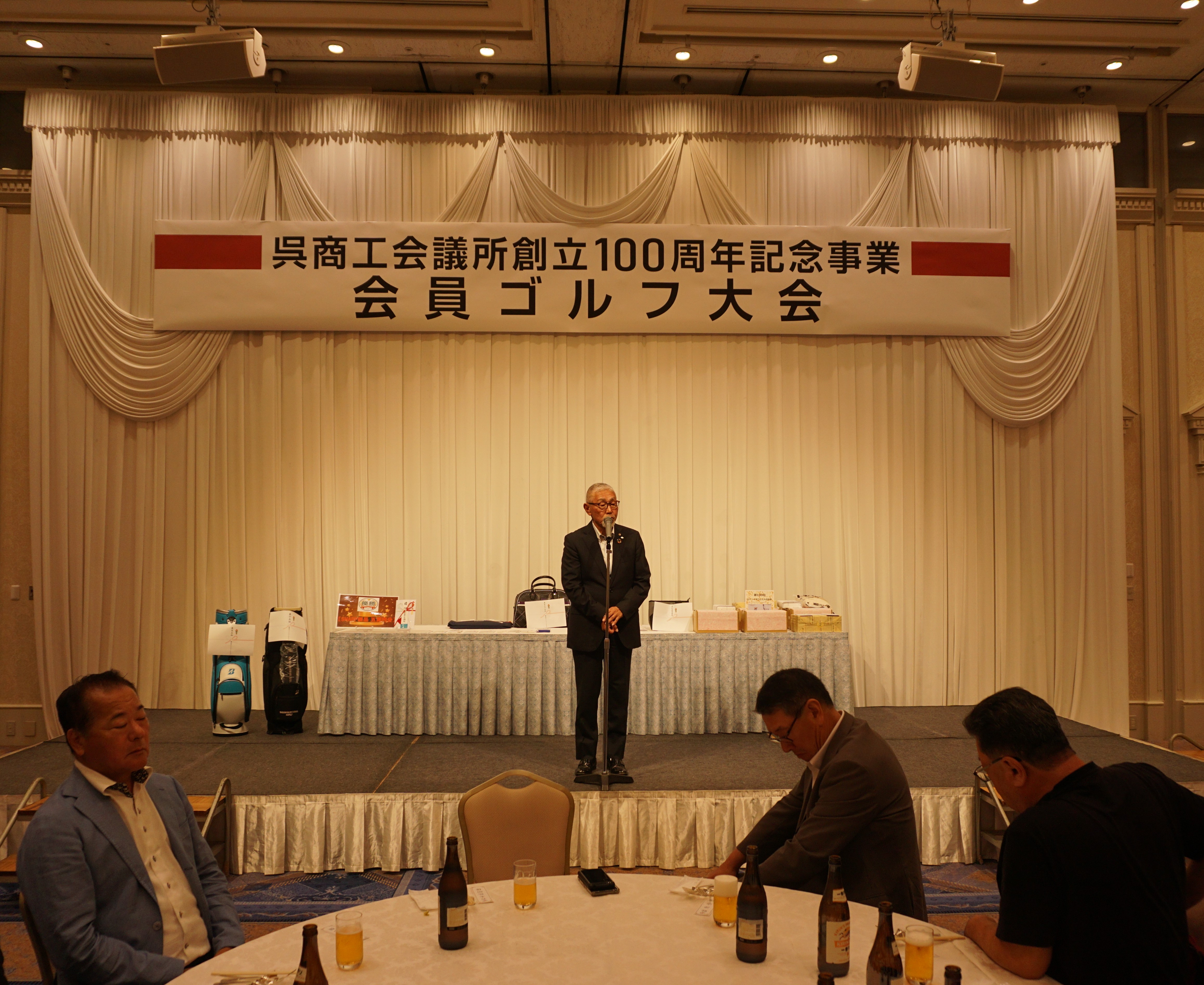 若本会頭 開催挨拶